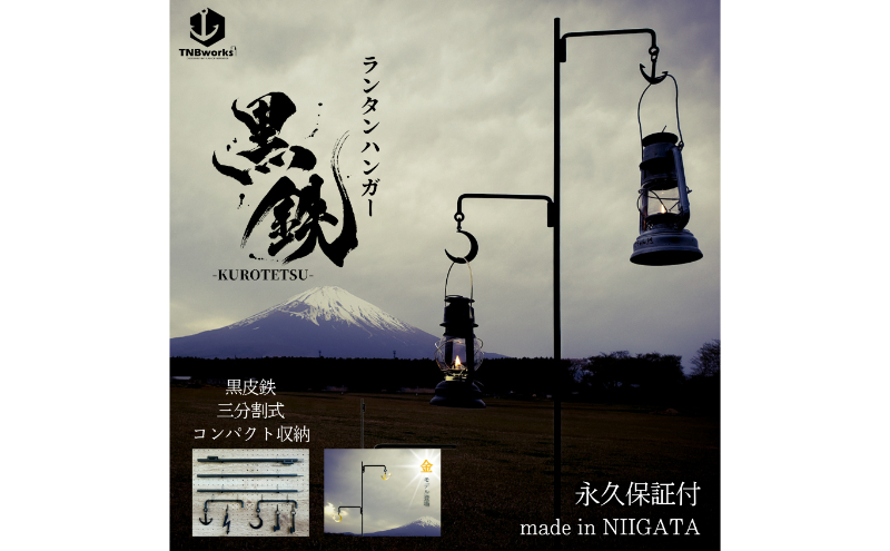 ランタンハンガー黒鉄　イカリ/手斧