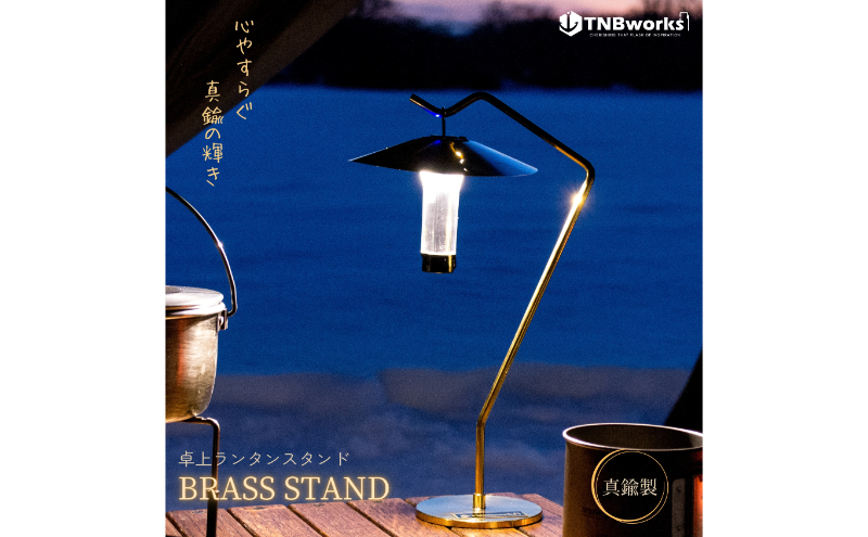 BRASS STAND