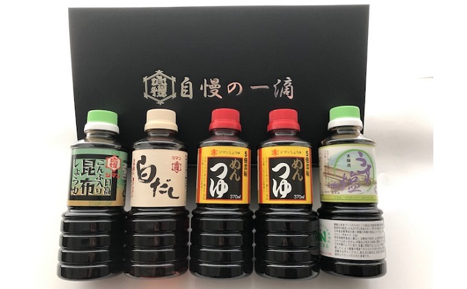 自慢の一滴「醤油セット」