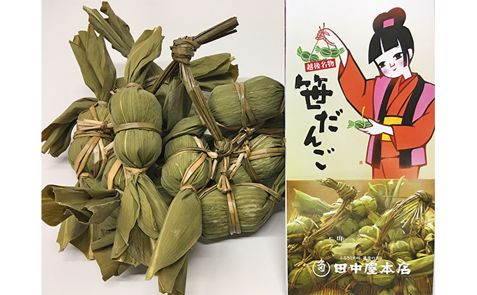 田中屋本店 越後名物笹だんご（つぶあん10個・こしあん10個）