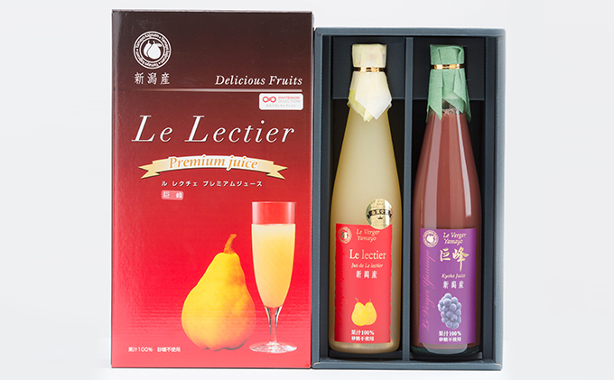 ルレクチェと巨峰ジュースセット（500ml×各1本）