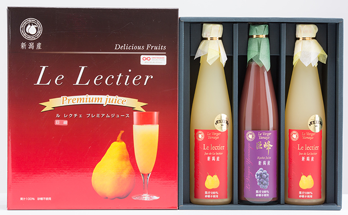 ルレクチェ(500ml×2)と巨峰ジュース(500ml×1)セット