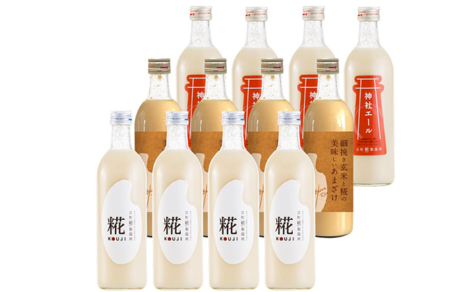 古町糀製造所　糀甘酒飲み比べ12本セット