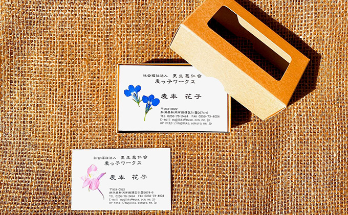 押し花名刺 80枚