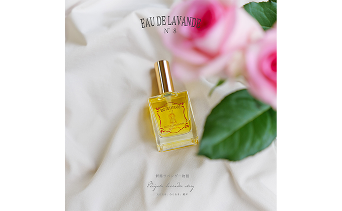 【新潟ラベンダー自然香水】「BREEZE in LAVENDER FARM　イリスの雫15ml」～植物の恵みをまとう～