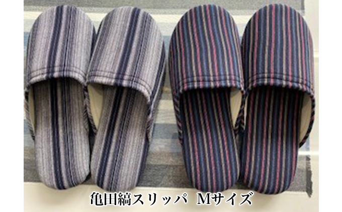 亀田縞　スリッパ　Mサイズ 11-2番