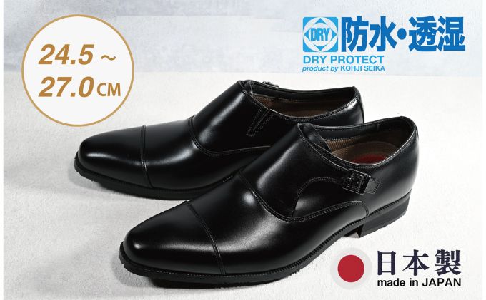 ビジネスシューズ　防水・透湿・防滑 KJ611 BL【ブラック】25.5cm