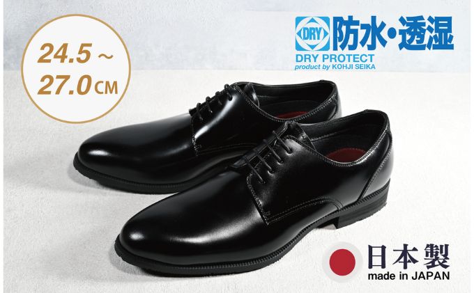 ビジネスシューズ　防水・透湿・防滑 KJ621 BL【ブラック】26cm