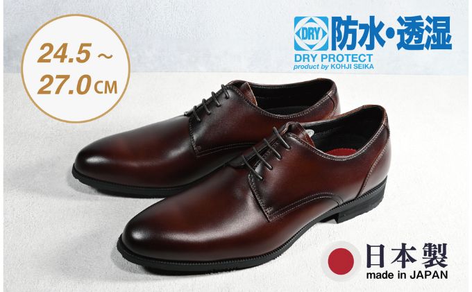 ビジネスシューズ　防水・透湿・防滑 KJ621 BR【ブラウン】24.5cm