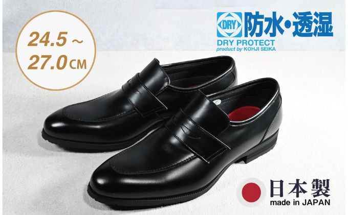 ビジネスシューズ　防水・透湿・防滑 KJ622 BL【ブラック】25.5cm