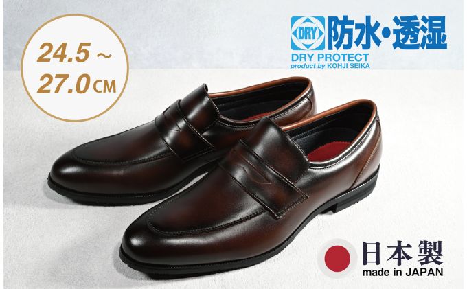 ビジネスシューズ　防水・透湿・防滑 KJ622 BR【ブラウン】26cm