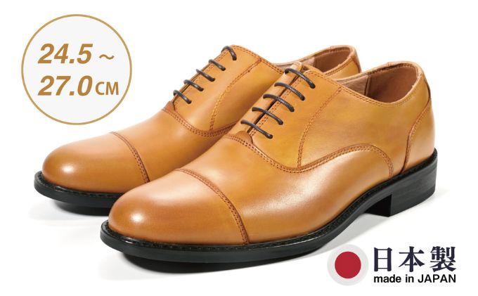 ビジネスシューズ　牛革トラッド　D8804 CM【キャメル】27cm