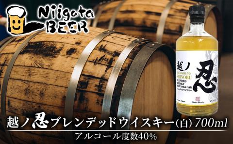 越ノ忍ブレンデッドウイスキー(白) 700ml/40%