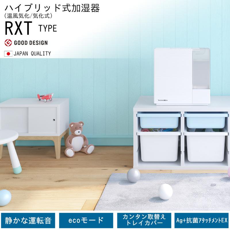 ハイブリッド式加湿器　HD-RXT925　新潟市 家電 ダイニチ工業　(T)ショコラブラウン