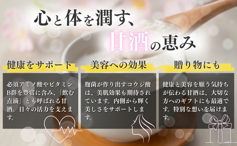 コーンあまざけx3本セット　甘酒 米 米麹 ノンアルコール 砂糖不使用 ギフト 国産 新潟市