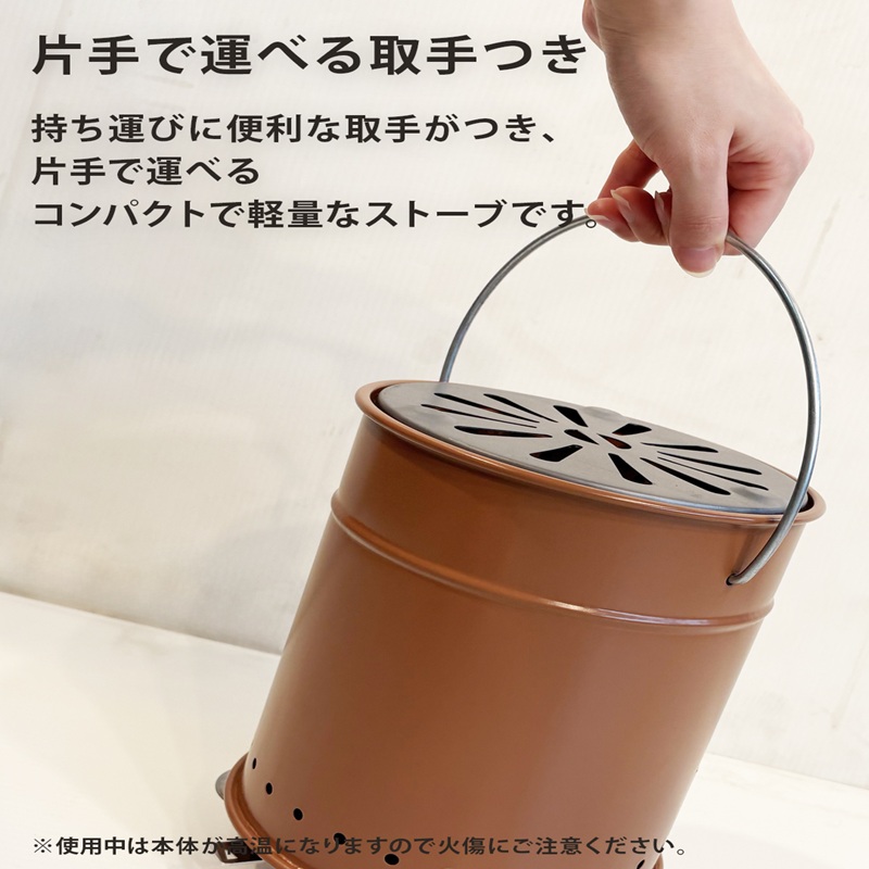 マルチストーブ AC-18BW 【ブラウン】　ストーブ 暖房 屋外用 アウトドア キャンプ キャンプストーブ コンパクト 小型 持ち運び 防災 防災用品 新潟 ホンマ製作所