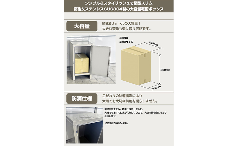 ステンレスSUS304 宅配ボックス 縦型 HST-390CG 【シャンパンゴールド】　宅配BOX 置き配 郵便受け 配達ボックス 宅配便 屋外 玄関 宅配 郵便 荷物 不在 再配達 防滴 防水 新潟 ホンマ製作所