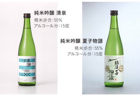 95-A2A純米吟醸 清泉・純米吟醸 夏子物語 720ml×2本【久須美酒造】