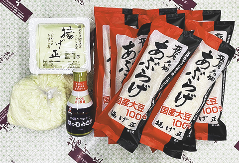 92-03【栃尾名物】ジャンボあぶらげセット（揚げ正）