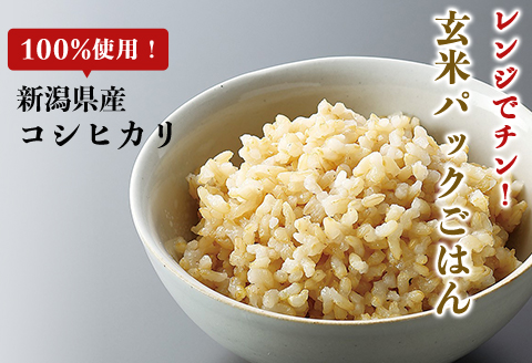 G8-21新潟県産コシヒカリ　玄米パックごはん150g×12個