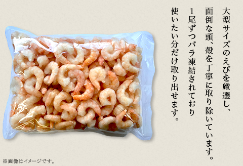 K0-05天然むきえび 1.6kg（800g×2袋）