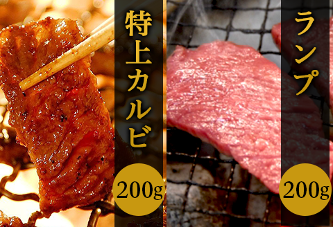 76-A1A焼肉6種食べ比べセット 6種×200g（総重量1.2kg）