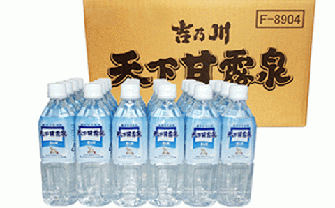 95-39A蔵元の仕込み水 天下甘露泉（てんかかんろせん）【吉乃川】