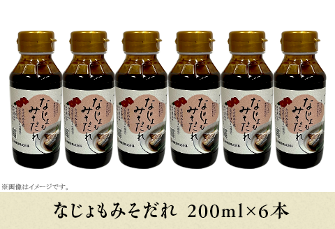 81-22Aなじょもみそだれ　200ml×6本