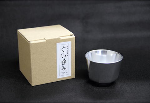 15-03Bアルミ鋳物製ぐい呑み（TypeM）