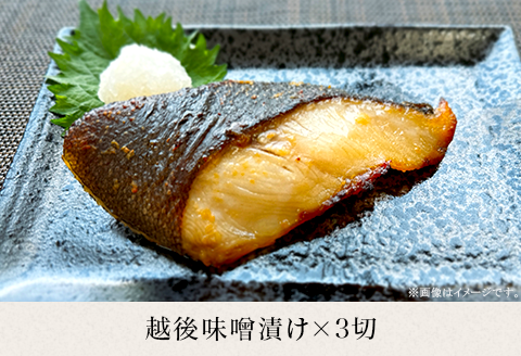 K0-06B銀だら越後味噌・粕漬けセット