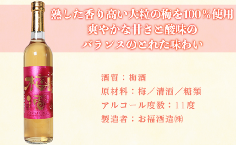 C1-77A長岡リキュールセット柚子＆梅酒（500ml×2本）