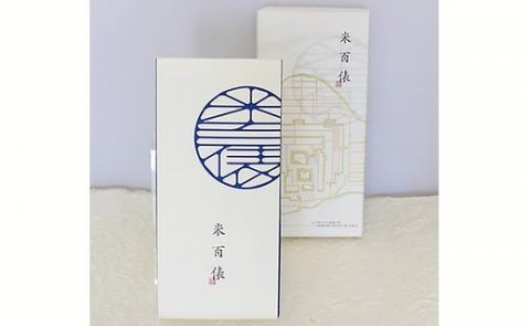 28-01B米百俵　３２個入り（１６個入り×２箱セット）