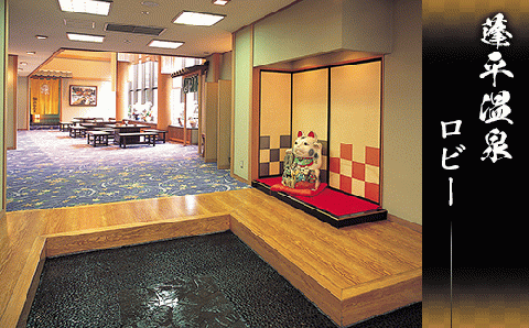 B2-01A蓬平温泉　福引屋ペア宿泊券