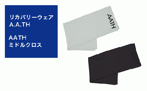 I4-12A【カラー：クールグレイ】リカバリーウェア A.A.TH/ AATH ミドルクロス（品番：AAA90602）