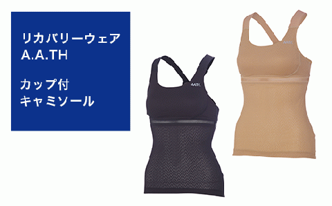 I4-30E【カラー：モカ サイズ：M】リカバリーウェア A.A.TH/ カップ付キャミソール（品番：AAJ80811）
