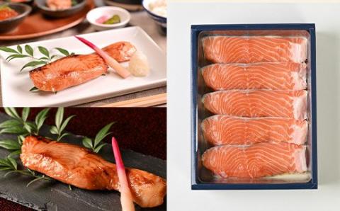 H9-20A銀鮭の味噌漬 5切