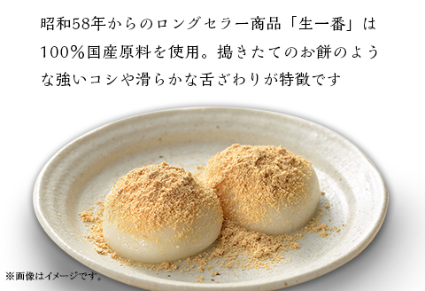 G8-29生一番「まる餅」1kg×3袋（約81～90個）