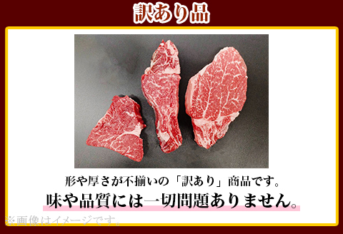 76-A3A【訳あり】牛肉の女王様！希少部位！牛ヒレステーキ3枚（計300g）