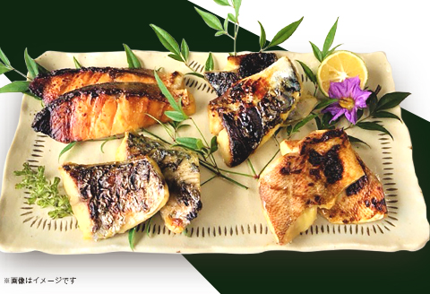 H7-B6【3ヶ月連続お届け】【訳あり】骨なし西京漬詰め合わせセット 厳選14切