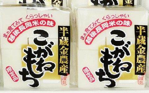 F6-07A新潟県長岡産こがねもち「切もち」2kg箱入