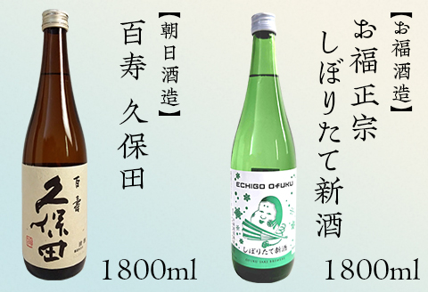 C1-A5A（冬季限定）超フレッシュ！しぼりたて＆淡麗辛口飲み比べ 1800ml×5本