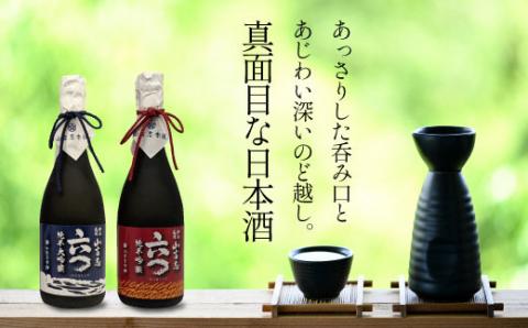 G3-13A「飲み比べ」山古志純米大吟醸720ml+山古志純米吟醸720ml