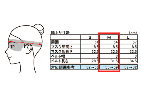 I4-59BA【サイズ：M】リカバリーウェアA.A.TH/アイマスク（品番：AAA95950）