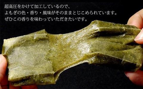 G8-26色がきれいなよもぎもち220g×10袋