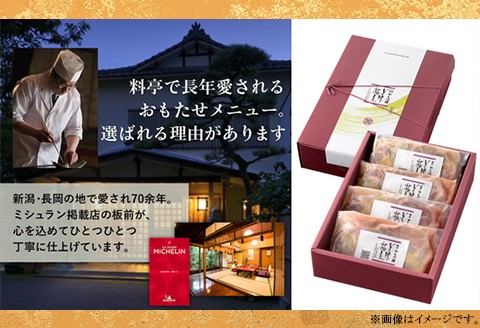 66-09長岡ポーク柚子塩麹漬 520g（130g×4枚入）