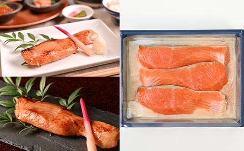 H9-19A銀鮭の味噌漬 3切