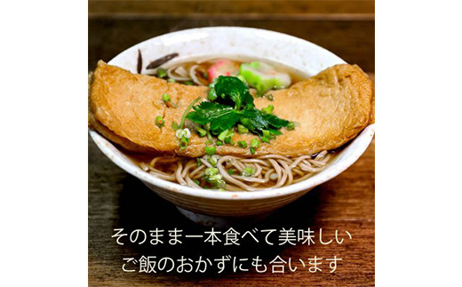 57-07栃尾油揚げ1本煮（冷凍）　3枚セット