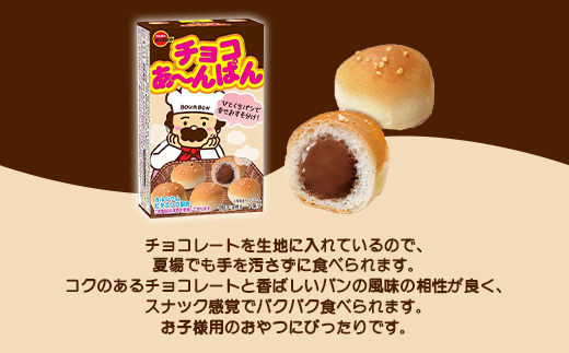 L0-06チョコあ～んぱん×20箱