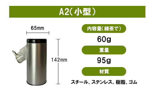 E0-05ちゃっと筒 A2