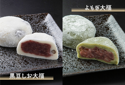 C3-06A笹だんごと大福セット